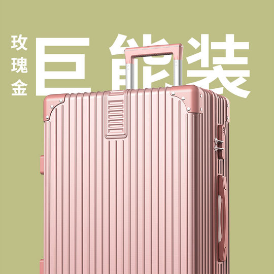 旅行箱结实耐用行李箱铝框拉杆箱万向轮女男学生登机密码箱皮箱子