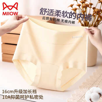 猫人女士内裤新疆长绒棉舒适柔软细腻触感云柔亲肤透气三角裤实付15.6元到手包邮