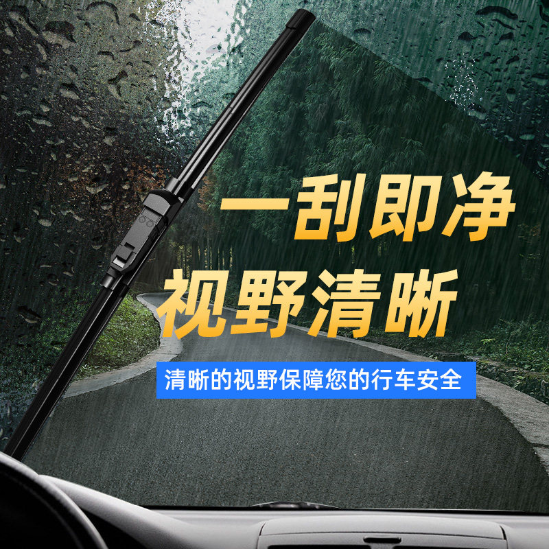 适用雪佛兰科鲁兹迈锐宝赛欧景程原厂无骨静音汽车前雨刷雨刮器_虎窝淘
