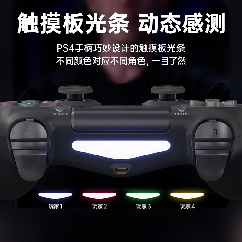 ps4手柄pc电脑版steam蓝牙无线苹果手机平板HD震动ps4游戏主机通用双人成行游戏手柄 - 图1