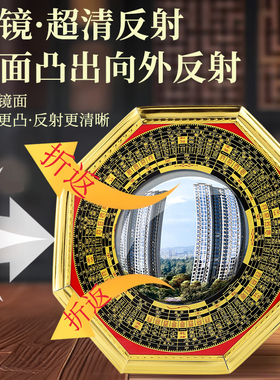 八卦镜凸镜挂件家用大门口平面镜九宫太极凸面凹镜家居摆件客厅