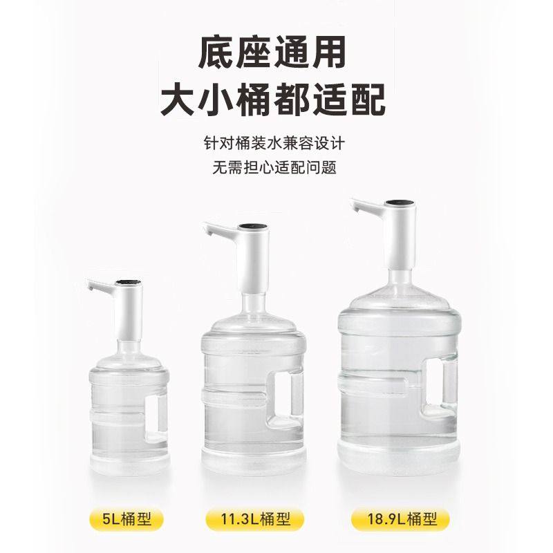 桶装水抽水器电动饮水机纯净水桶自动抽水取水器压水器充电出水