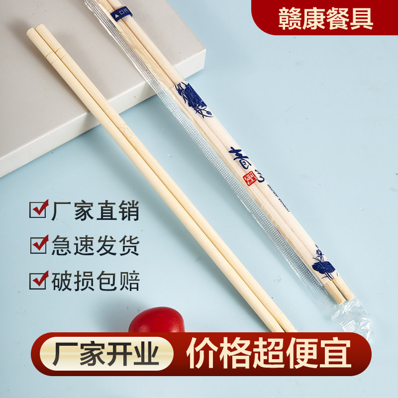 一次性筷子饭店快餐专用便宜外卖饭店打包竹独立装筷子便宜批发