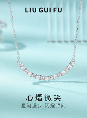 六桂福珠宝S925纯银轻奢微笑项链