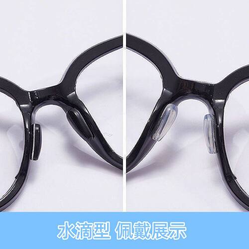 防滑神器气囊眼镜鼻托贴片硅胶增高鼻垫眼睛配件鼻贴板材框鼻梁 - 图2