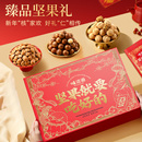 味滋源团圆是福988g坚果礼盒