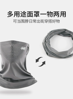 冰丝防晒面罩男士夏季户外骑行