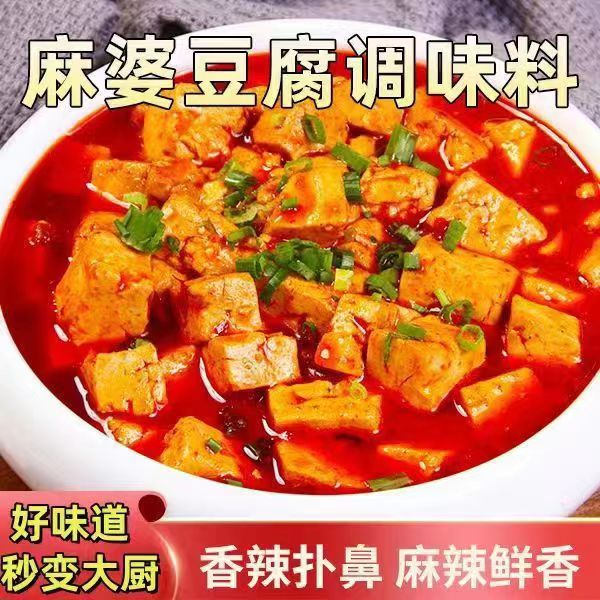 厨房小白都会做的菜之麻婆豆腐 调味料60g增鲜增香正宗川味料理 - 图2