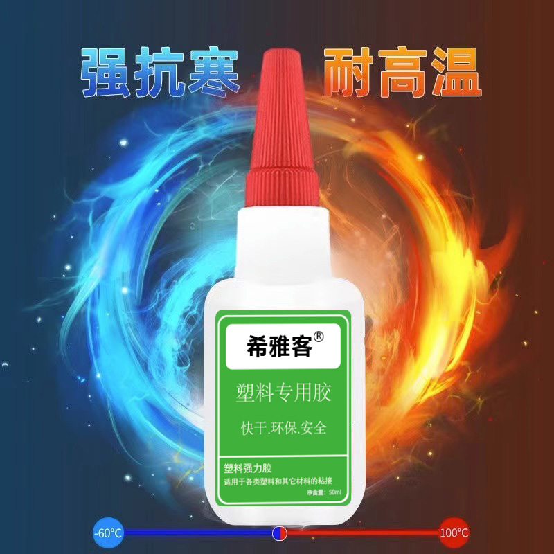 塑料胶水强力万能粘abs/pvc橡胶金属焊接断裂专用沾电焊胶油性原胶防水502粘合剂正品修复裂痕修补破损手工 - 图1