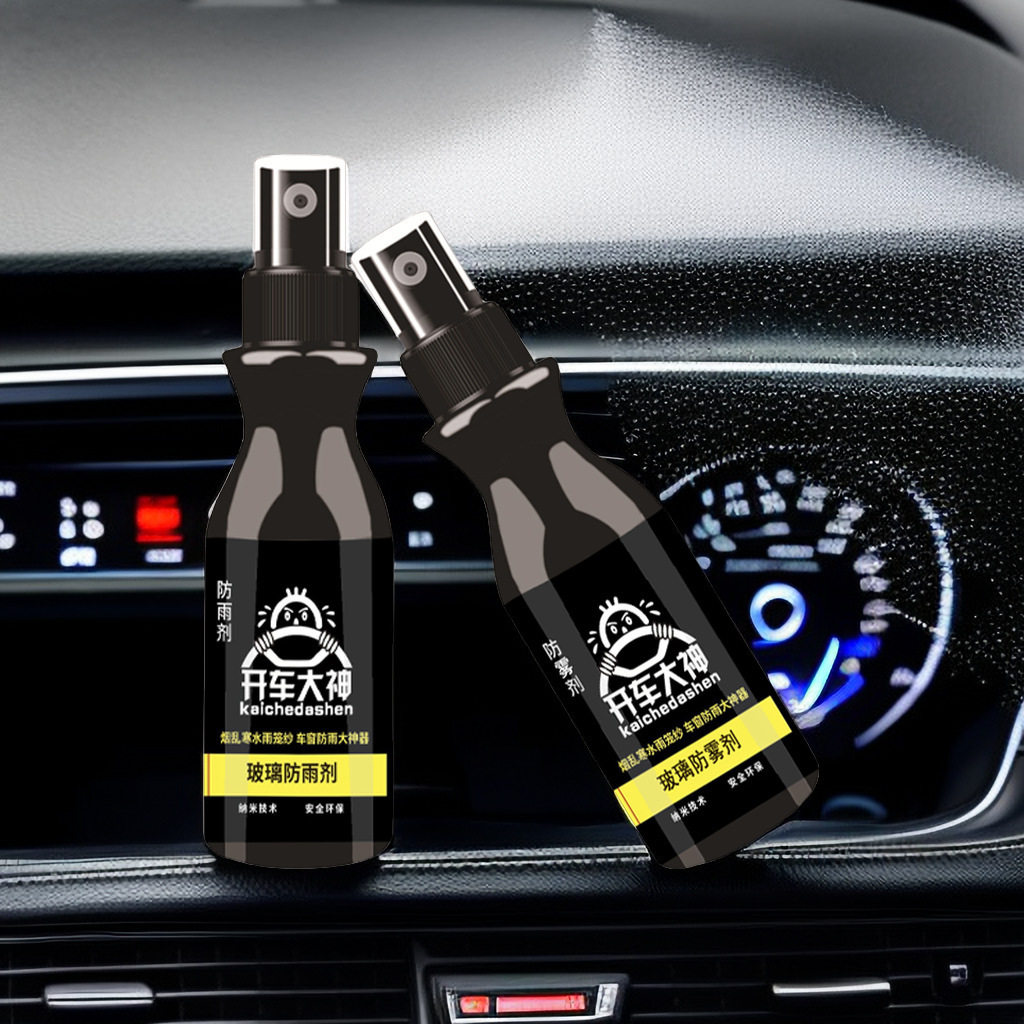 汽车挡风玻璃后视镜防雾剂1瓶