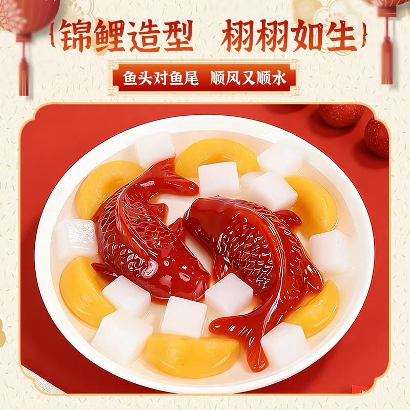 锦鲤山楂鱼八方来财山楂糕年年有余有鱼元宝鱼形年夜饭摆盘过年货,淘宝优惠券,粉丝福利购,淘宝优惠卷