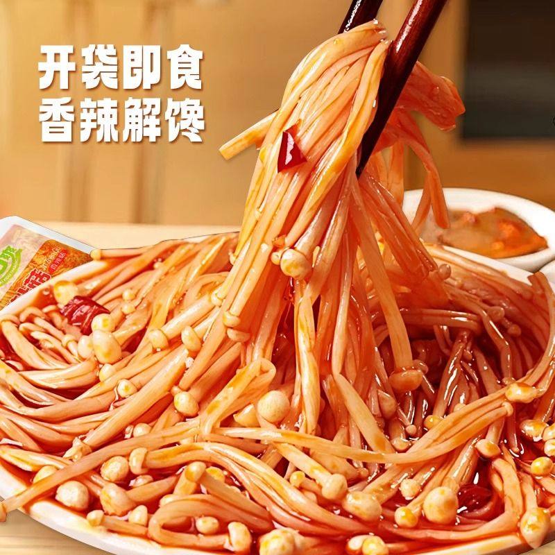 香辣红油金针菇开味开胃菜下饭菜即食小包装咸菜追剧解馋零食,淘宝优惠券,粉丝福利购,淘宝优惠卷