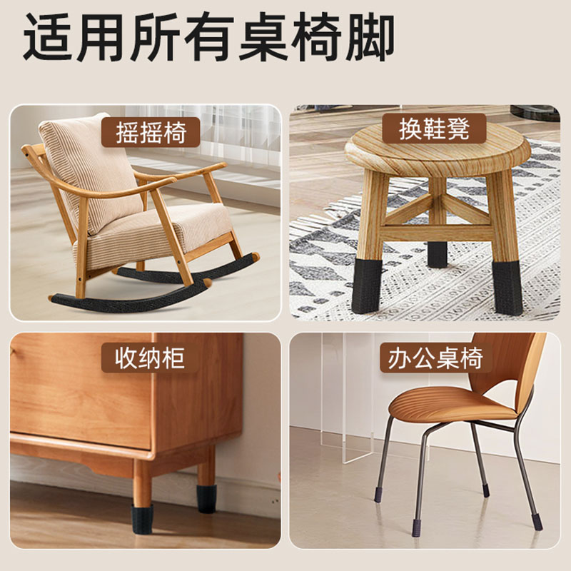 椅子脚垫静音防滑耐磨包凳子桌子桌椅沙发保护脚套家具通用桌脚垫 - 图0