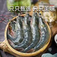 鲜活速冻厄瓜多尔大虾