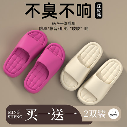 买一送一厚底拖鞋女夏季室内家居2026新款浴室洗澡防滑情侣凉拖男