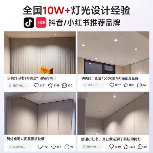 智能无边框筒灯led嵌入式家用天花灯客厅开孔石膏灯超薄深杯灯具 - 图3