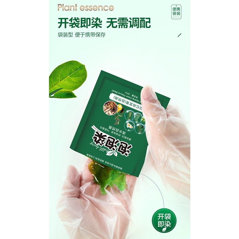 染发膏自然黑染发剂自己在家染发泡泡一洗黑植物不沾头皮染头发-图2