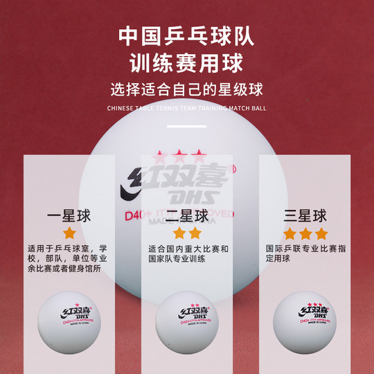 Double Happiness genuine table tennis competition training ball special