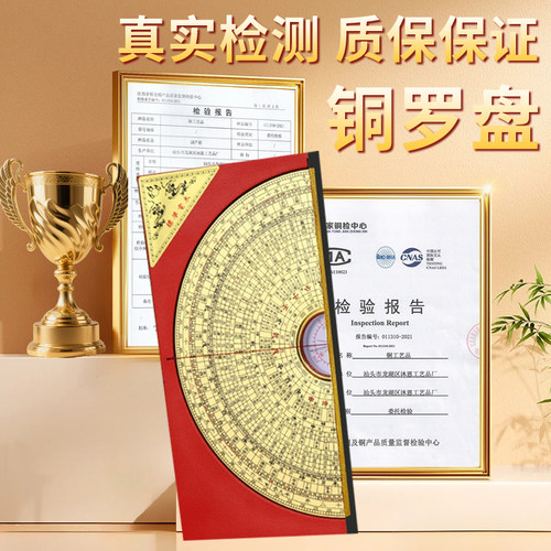 罗盘高精度专业黄铜纯罗经指南针铜罗盘八卦罗经盘高级综合盘摆件 - 图1