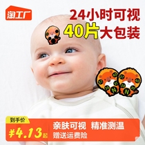 Temperature Sticker Baby Special Fever Forehead Warm Children Intelligent Body Temperature Sensing Stickers Thermometric Baby Forehead Thermometer