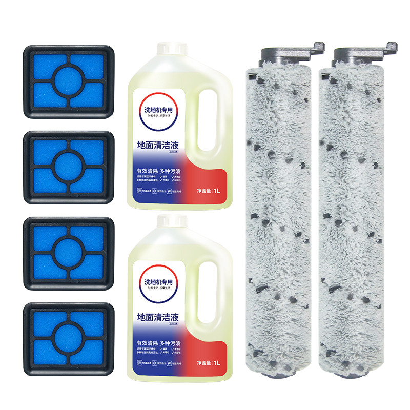 适配美的洗地机X7配件耗材滚主刷清洁液滤芯过滤网地面专用清洗剂,淘宝优惠券,粉丝福利购,淘宝优惠卷