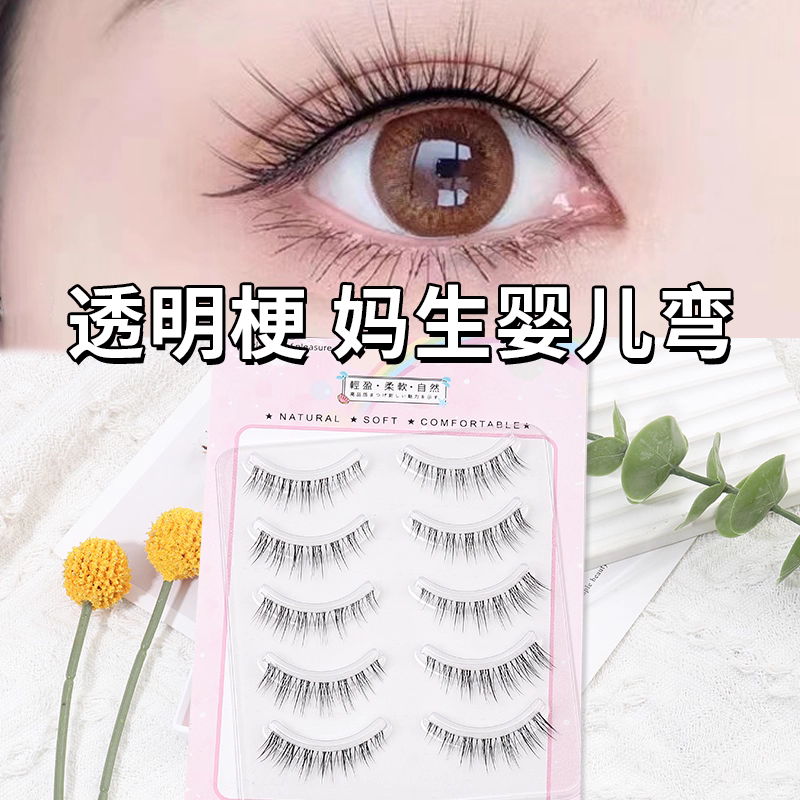 妈生感超自然婴儿弯漫画睫细梗整条一片式假睫毛浓密素颜诗奈尔 - 图0