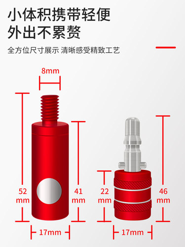 防转抄网快速接头转换连接器通用8mm抄网头配件快拆抄网竿抄网杆 - 图2
