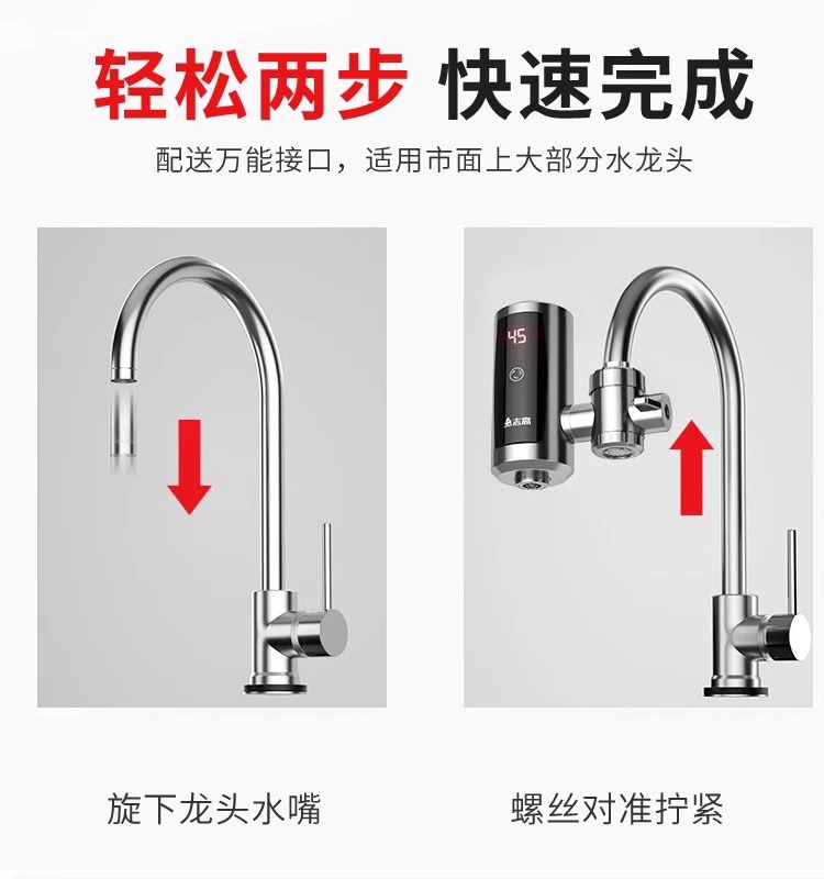 志高304电热水龙头恒温免安装即热式家用厨房速热电热水器卫生间