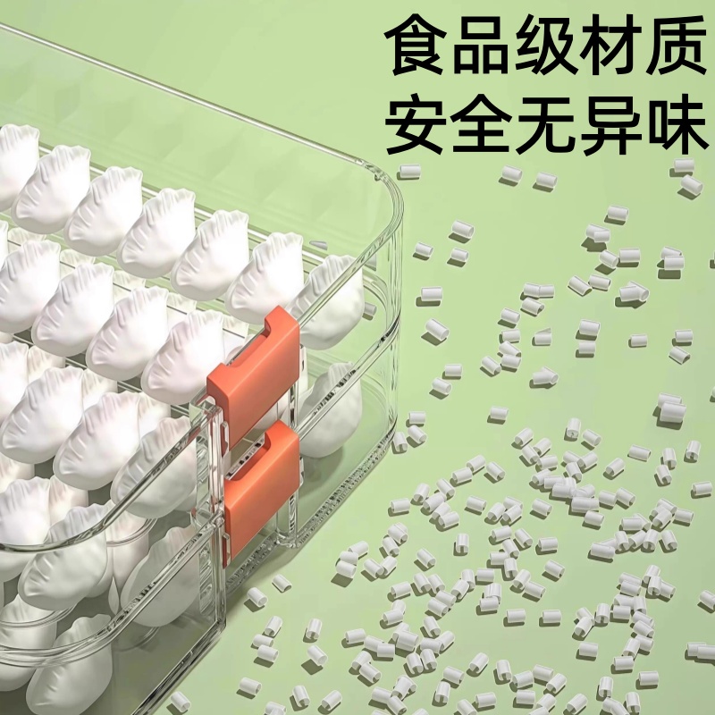 饺子盒冰箱冷冻专用家用收纳水饺保鲜盒馄饨速冻收纳盒食品级厨房-图1