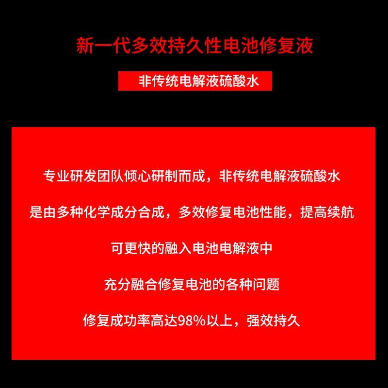 电池修复液电瓶补充液原厂电解液三轮车免维护大电池专用电平蒸馏-图1