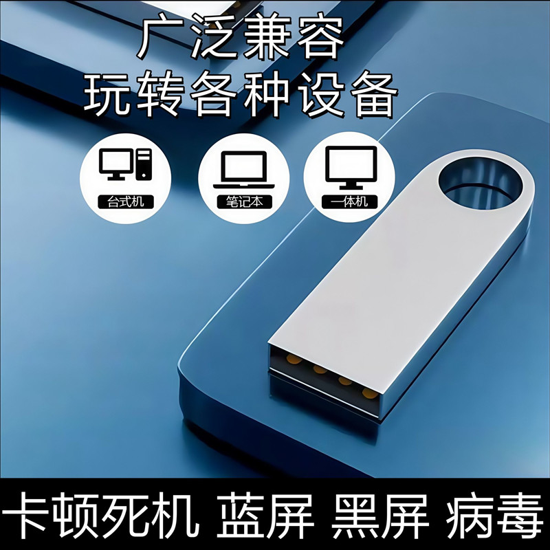 系统U盘win10专业版win11安装电脑台式机PE启动优盘重装高速纯净 - 图1