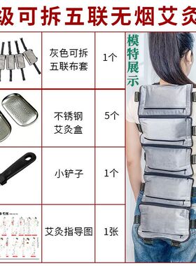 一联二联三联可拆卸五联随身灸多功能背部无烟艾灸包艾灸器具大全