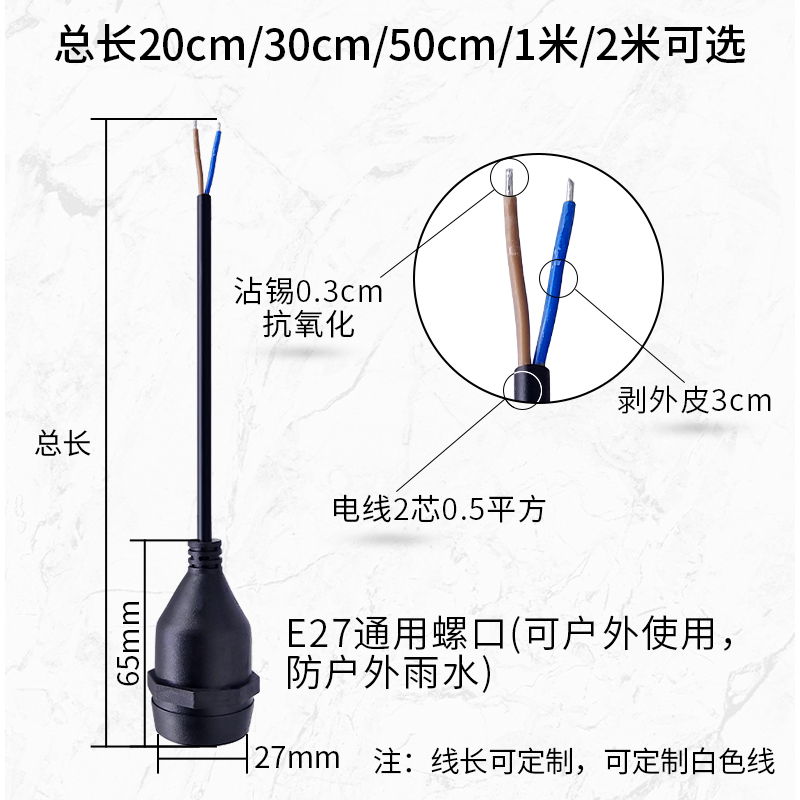 户外防水灯头E27螺口纯铜灯座吊灯家用室外带线耐高温防雨水灯笼 - 图0