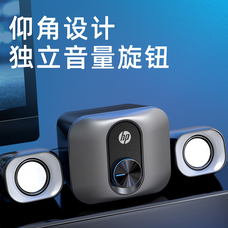 HP/惠普电脑音响台式家用笔记本桌面有线电竞重低音炮音箱扬声器-图0