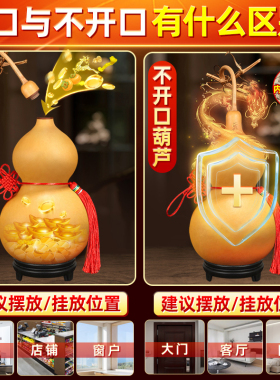 天然葫芦挂件吉祥开口客厅摆件