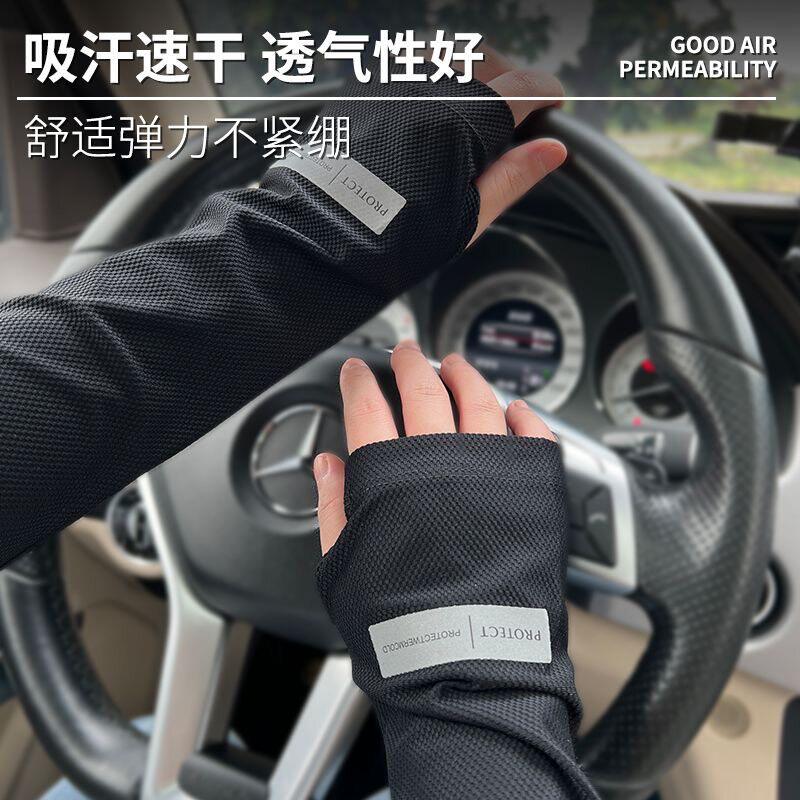 Ice silk sun protection sleeves for men and women driving with UV protection
