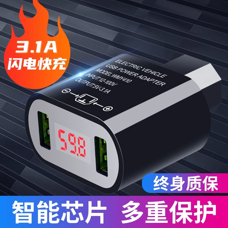 快充电动电瓶车手机通用充电器接头USB车载充电转换头接口12V-72V - 图0