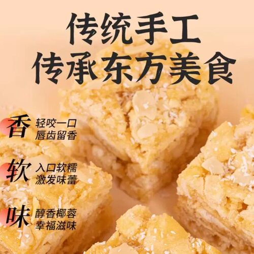 榄仁沙琪玛鸡蛋黄椰蓉休闲零食早餐传统纯手工糕点心小吃蔗糖代餐 - 图0