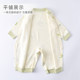 Pure cotton newborn onesie | Over 13,000 additional purchases