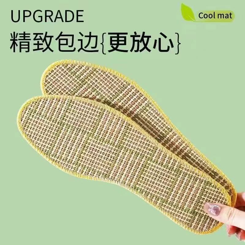 冰爽编织草席除臭鞋垫透气吸汗四季防臭网眼舒适男女凉席夏季艾草