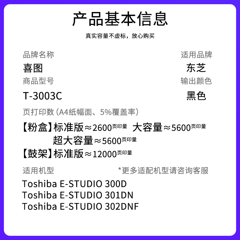 喜图适用东芝300d粉盒T-3003c硒鼓301dn墨盒302dnf墨粉盒Toshiba E-studio DP3003打印复印一体机碳粉盒鼓架 - 图1