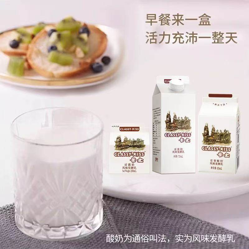 卡士酸奶200ml活菌奶益生菌风味发酵乳生牛乳低温全脂早餐奶原味,淘宝优惠券,粉丝福利购,淘宝优惠卷
