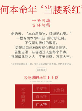 2026马年本命年红腰带男朱砂平安扣岁太护身符红绳腰链女红色腰绳