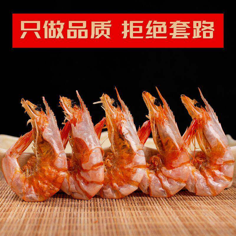 大虾干海鲜烤虾干零食即食