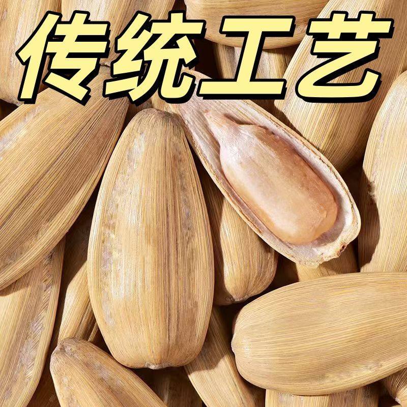 今年新货打手瓜子2斤大颗粒批发多味葵花籽零食炒货年货古法批发