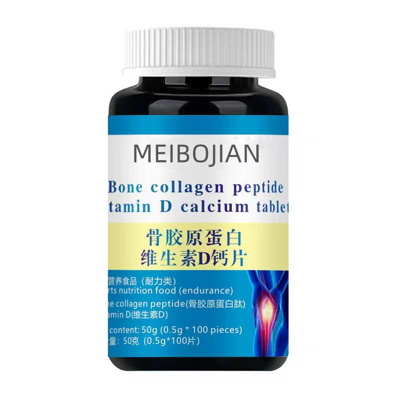 骨胶原蛋白维生素D钙片青少年成成年人补钙高含量营养膳食品