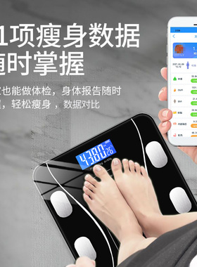 体重秤电子秤智能体脂秤家用体重称人体计专用称重精准充电款蓝牙
