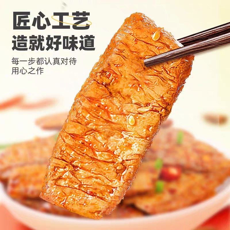 手撕素肉素牛排香辣豆腐干制品健康怀旧休闲小吃零食解馋即食辣味,淘宝优惠券,粉丝福利购,淘宝优惠卷