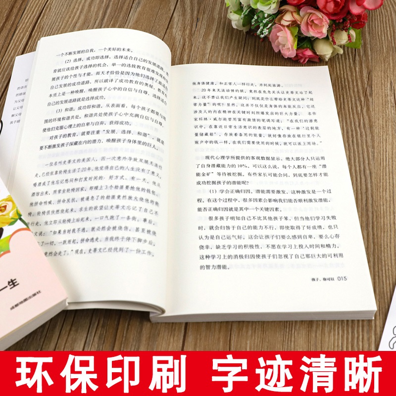 父母的语言正版妈妈的情绪孩子的如何说才会听怎么听才肯说育儿书籍必读不吼不叫好孩子好妈妈胜过好老师情商教育成长读书文化阅读 - 图0