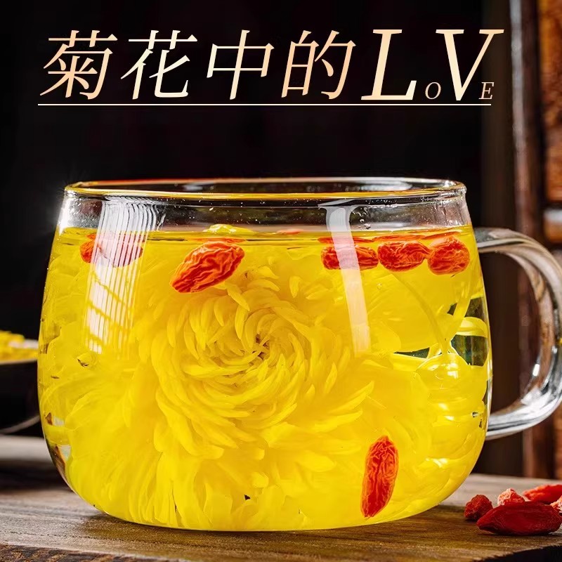 菊花枸杞茶胎菊金丝皇菊花茶叶火去正品一朵一杯级特茶包可泡水喝 - 图1